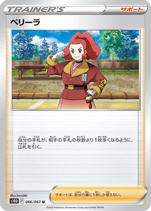 Zisu - 066/067 (066/067) - S10D Time Gazer