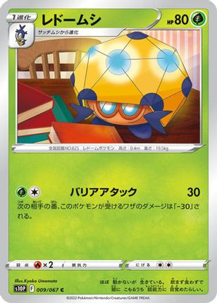 Dottler (009/067) - S10P Space Juggler