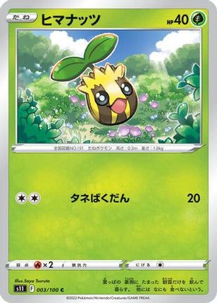 Sunkern (003/100) - S11 Lost Abyss