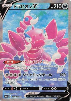 Drapion V - 107/100 (107/100) - S11 Lost Abyss Holofoil