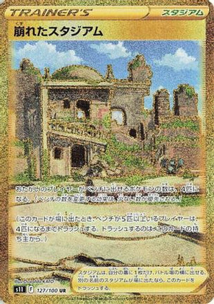 Collapsed Stadium (127/100) - S11 Lost Abyss Holofoil