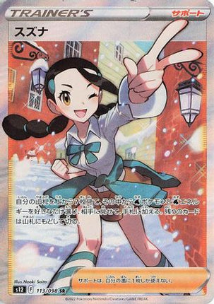 Candice - 113/098 (113/098) - S12 Paradigm Trigger Holofoil
