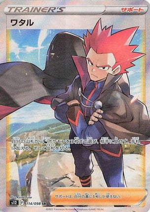 Lance - 114/098 (114/098) - S12 Paradigm Trigger Holofoil