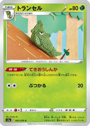Metapod (002/070) - S1a VMAX Rising