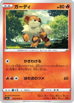 Growlithe (014/070) - S1a VMAX Rising