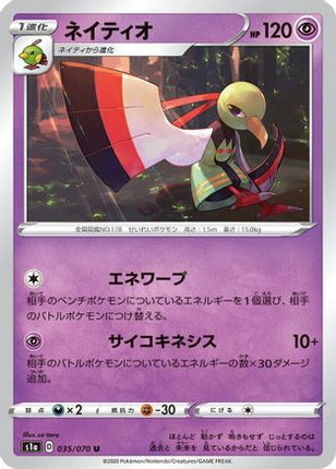 Xatu (035/070) - S1a VMAX Rising