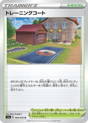 Training Court (069/070) - S1a VMAX Rising