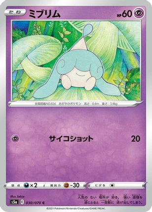 Hatenna (030/070) - S5a Peerless Fighters