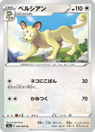 Persian (056/069) - S6a Eevee Heroes