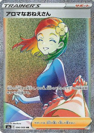 Aroma Lady - 096/069 (096/069) - S6a Eevee Heroes Holofoil