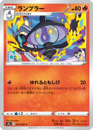 Lampent (013/067) - S9a Battle Region
