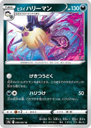 Hisuian Overqwil (048/067) - S9a Battle Region