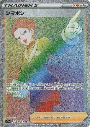 Cyllene - 088/067 (088/067) - S9a Battle Region Holofoil