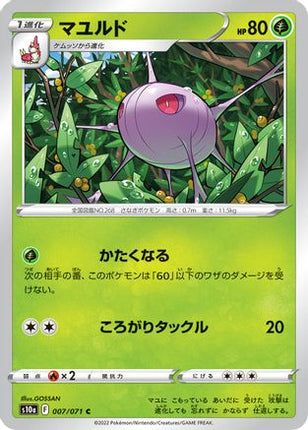 Cascoon (007/071) - S10a Dark Phantasma