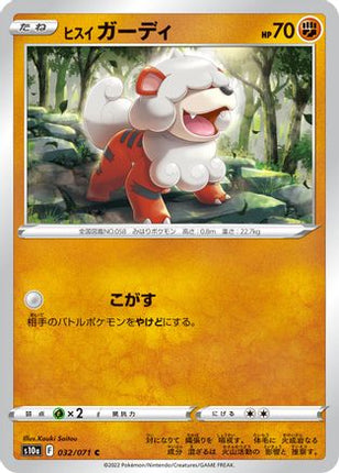 Hisuian Growlithe (032/071) - S10a Dark Phantasma