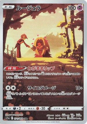 Jynx - 071/068 (071/068) - S11a Incandescent Arcana Holofoil