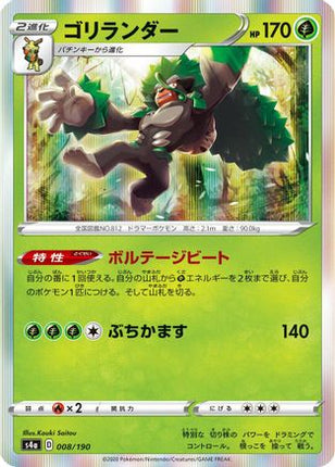 Rillaboom - 008/190 (008/190) - S4a Shiny Star V