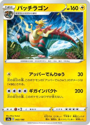 Dracozolt - 063/190 (063/190) - S4a Shiny Star V