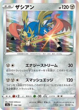 Zacian (136/190) - S4a Shiny Star V