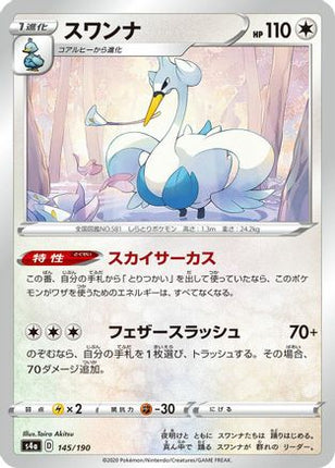 Swanna - 145/190 (145/190) - S4a Shiny Star V