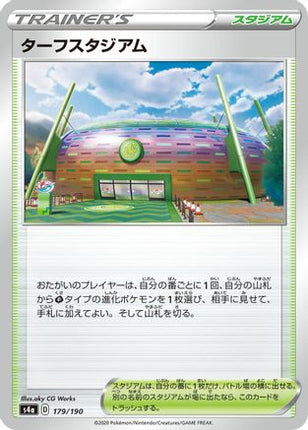 Turffield Stadium - 179/190 (179/190) - S4a Shiny Star V