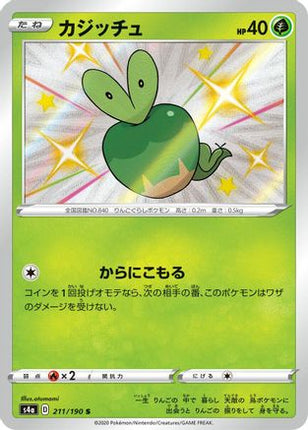 Applin - 211/190 (211/190) - S4a Shiny Star V Holofoil