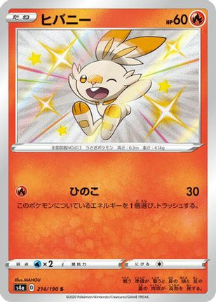 Scorbunny - 214/190 (214/190) - S4a Shiny Star V Holofoil