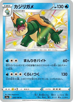 Drednaw - 228/190 (228/190) - S4a Shiny Star V Holofoil