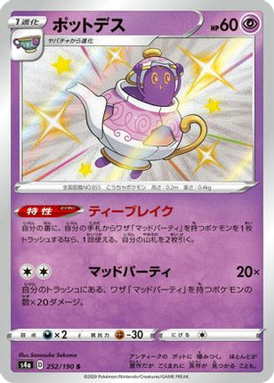 Polteageist - 252/190 (252/190) - S4a Shiny Star V Holofoil