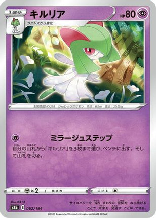 Kirlia (062/184) - S8b VMAX Climax