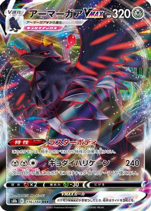 Corviknight VMAX - 116/184 (116/184) - S8b VMAX Climax Holofoil