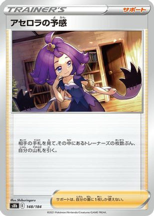 Acerola's Premonition - 148/184 (148/184) - S8b VMAX Climax