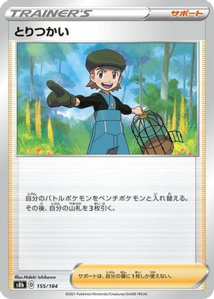 Bird Keeper (155/184) - S8b VMAX Climax