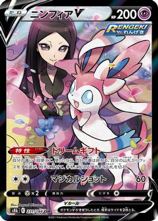 Sylveon V - 231/184 (231/184) - S8b VMAX Climax Holofoil