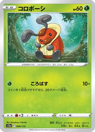 Kricketot (009/172) - S12a VSTAR Universe