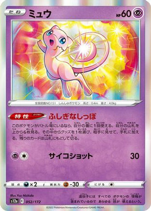 Mew - 052/172 (052/172) - S12a VSTAR Universe Holofoil