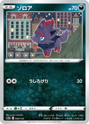 Zorua (090/172) - S12a VSTAR Universe