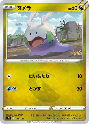 Goomy (112/172) - S12a VSTAR Universe