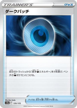 Dark Patch (135/172) - S12a VSTAR Universe