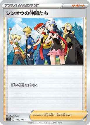 Friends in Sinnoh - 154/172 (154/172) - S12a VSTAR Universe