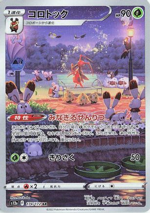 Kricketune - 174/172 (174/172) - S12a VSTAR Universe Holofoil