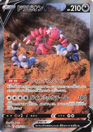Drapion V - 227/172 (227/172) - S12a VSTAR Universe Holofoil