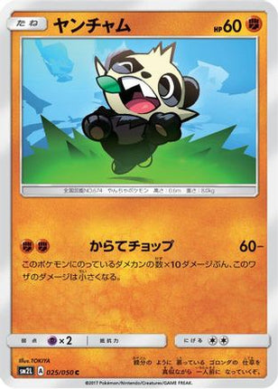 Pancham (025/050) - SM2L Alolan Moonlight