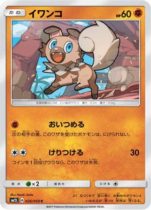 Rockruff (026/050) - SM2L Alolan Moonlight