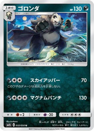 Pangoro (032/050) - SM2L Alolan Moonlight