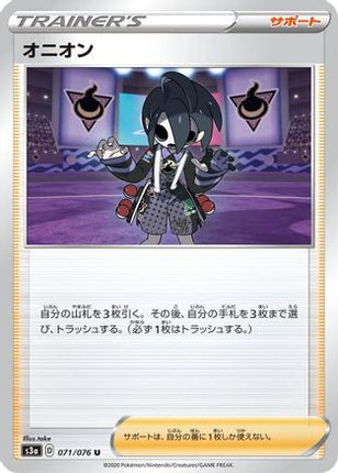 Allister - 071/076 (071/076) - S3a Legendary Heartbeat