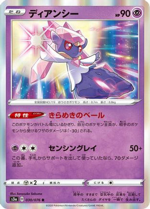 Diancie (030/076) - S3a Legendary Heartbeat Holofoil