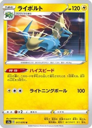 Manectric (017/076) - S3a Legendary Heartbeat
