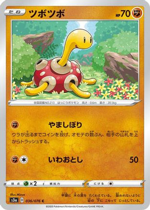 Shuckle (036/076) - S3a Legendary Heartbeat