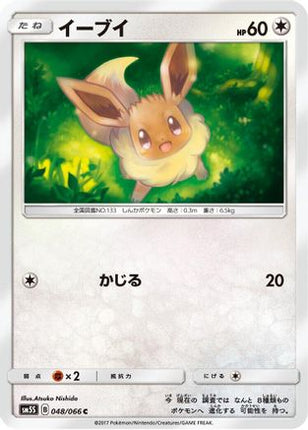 Eevee (048/066) - SM5S Ultra Sun